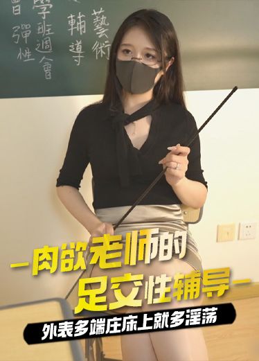 原创桥本香菜补习老师的肉体教学TYd