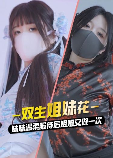 原创桥本香菜双生姐妹花XwR